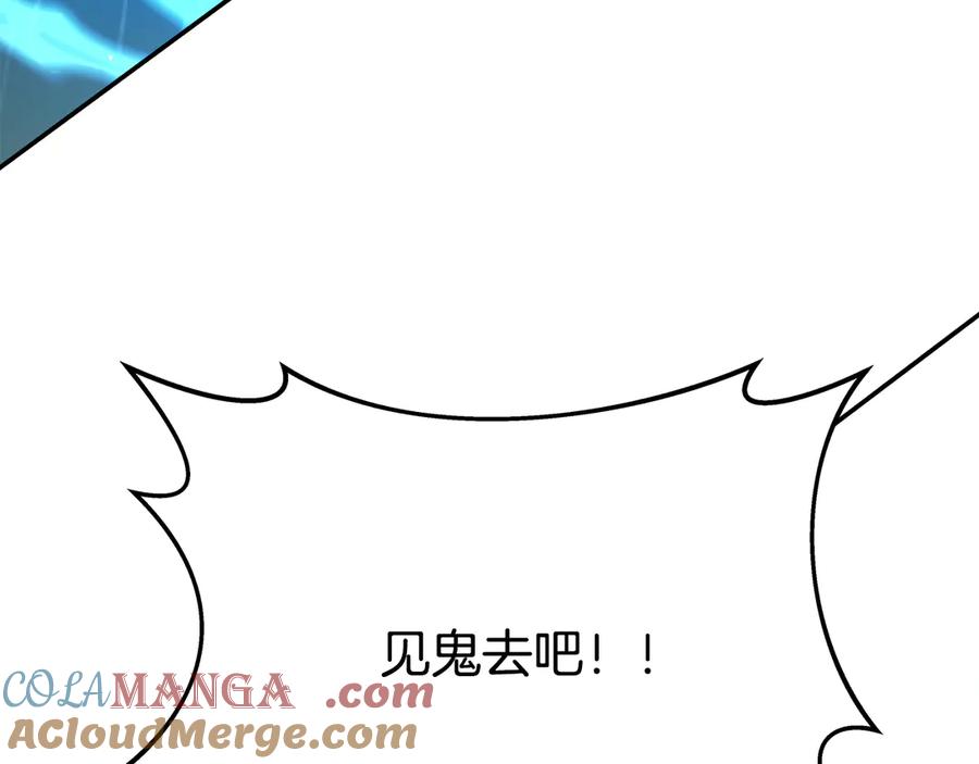 神的打工世界 第98话 一切的起源 第241页