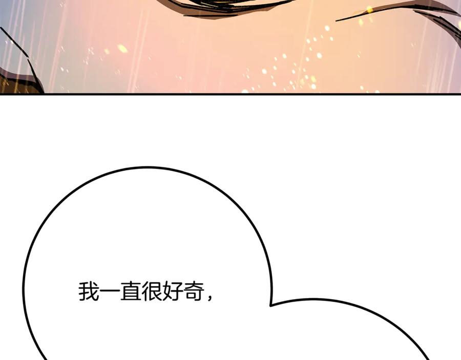 神的打工世界 第98话 一切的起源 第206页
