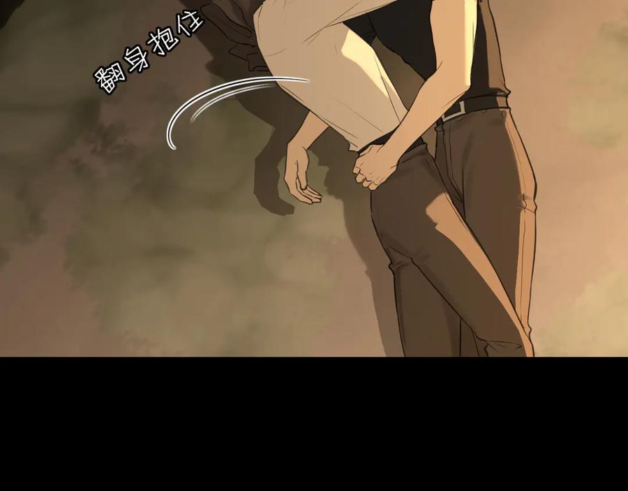《偏见》17 洞穴中的隐秘时光 第58页