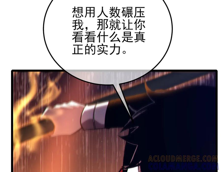 《我靠无敌被动打出成吨伤害！》第111话 让你们见识我真正的实力！ 第165页
