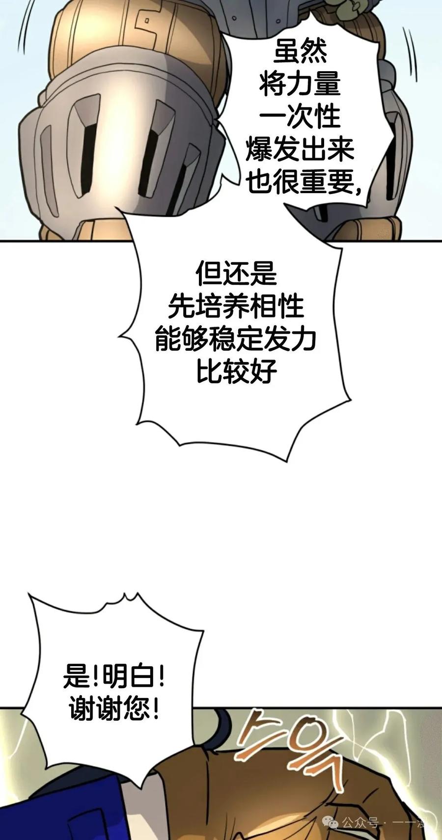 《1RM的钢铁骑士》12 第63页