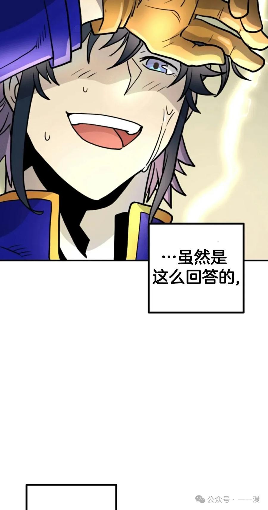 《1RM的钢铁骑士》12 第64页
