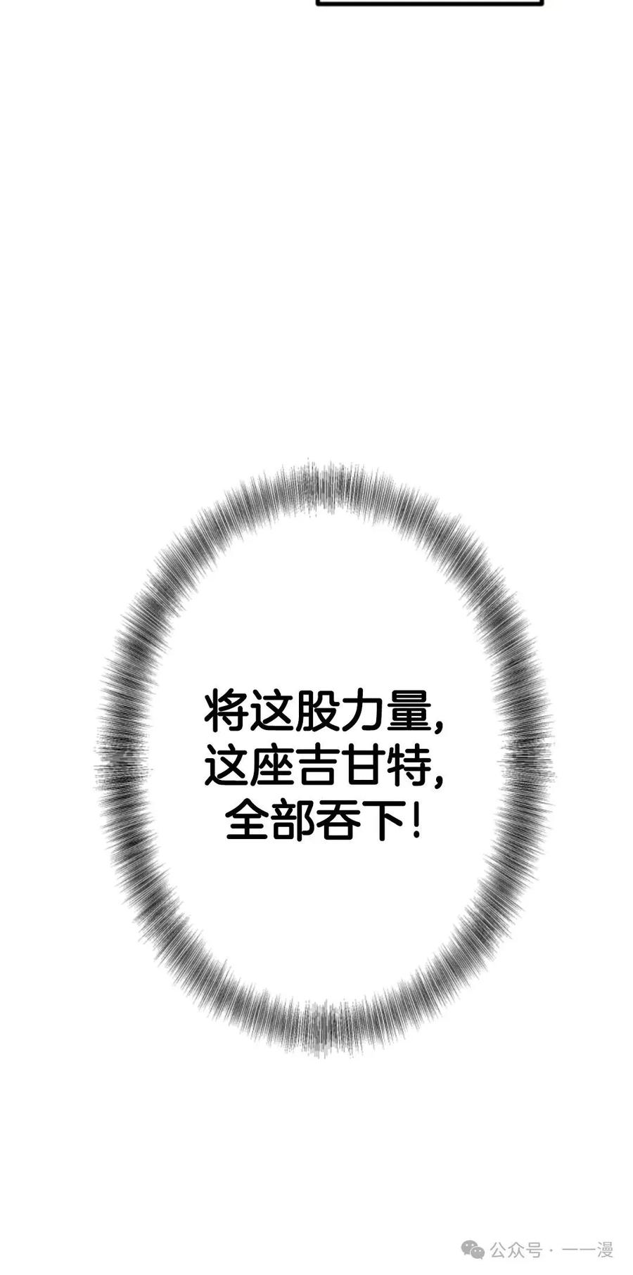 《1RM的钢铁骑士》12 第60页