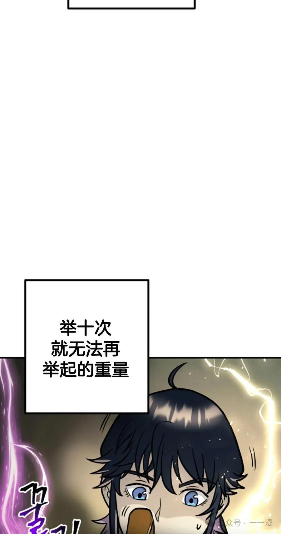 《1RM的钢铁骑士》12 第66页