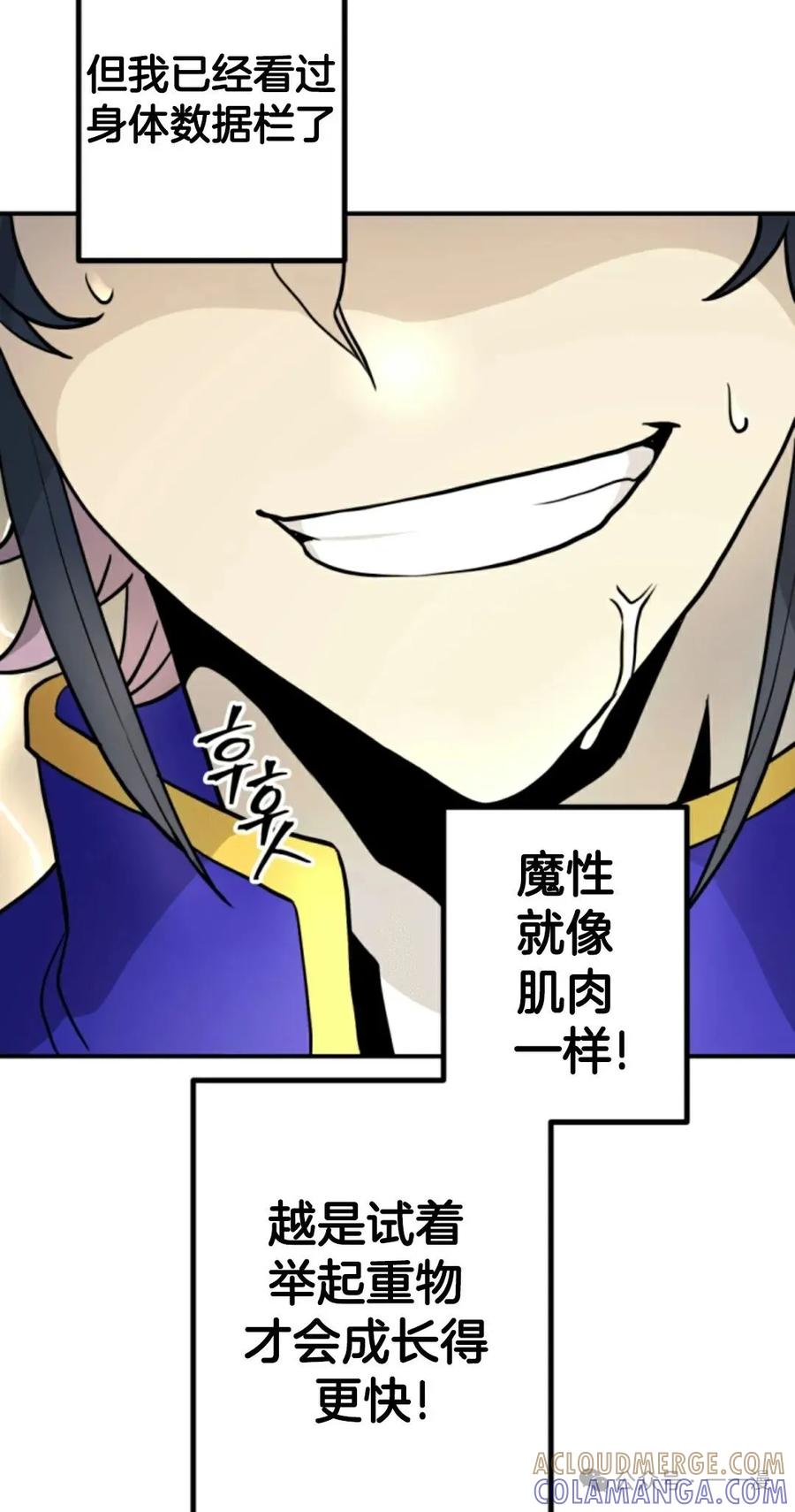 《1RM的钢铁骑士》12 第65页