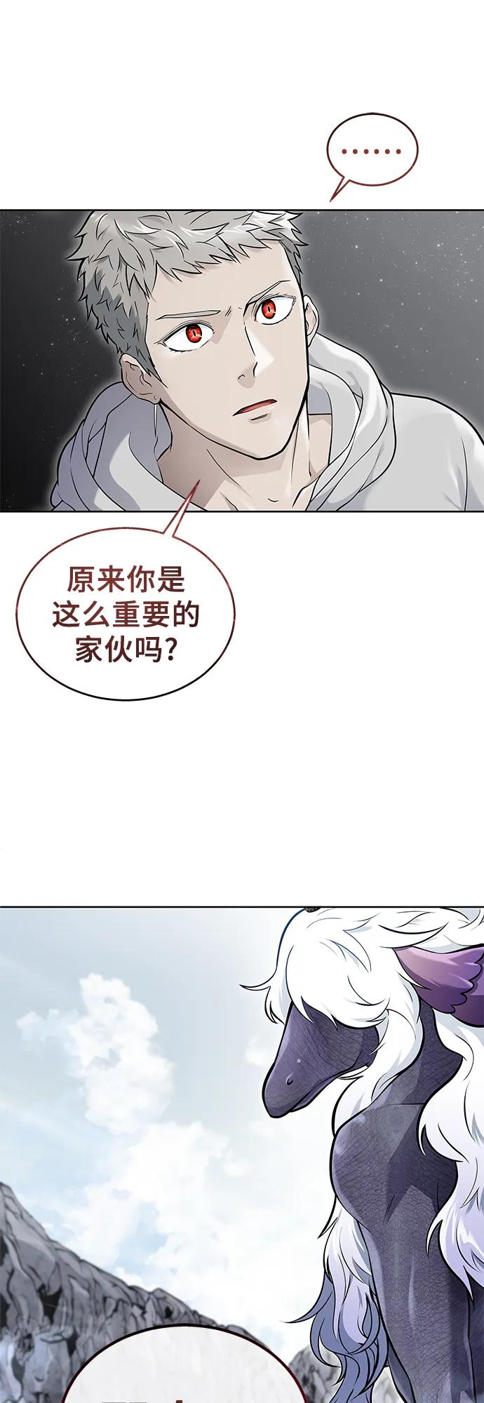 神之塔外传：乌雷克·马奇努 - [第14话] 这个领域的最强者 - 第56张图