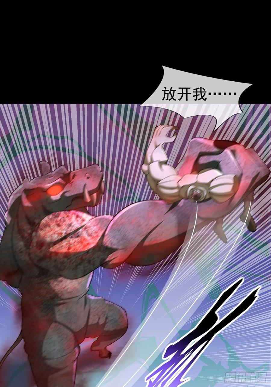 《全球惊悚：我开启外挂自选商城》13 见面杀！ 第29页