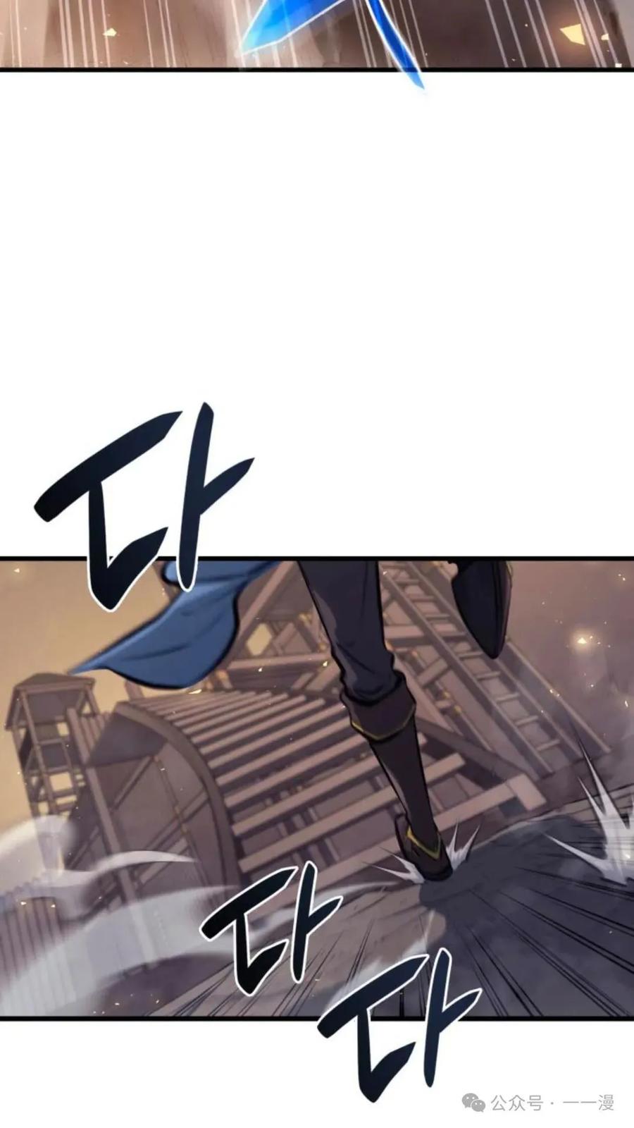 《伯爵家的小儿子是玩家》第12集 第30页