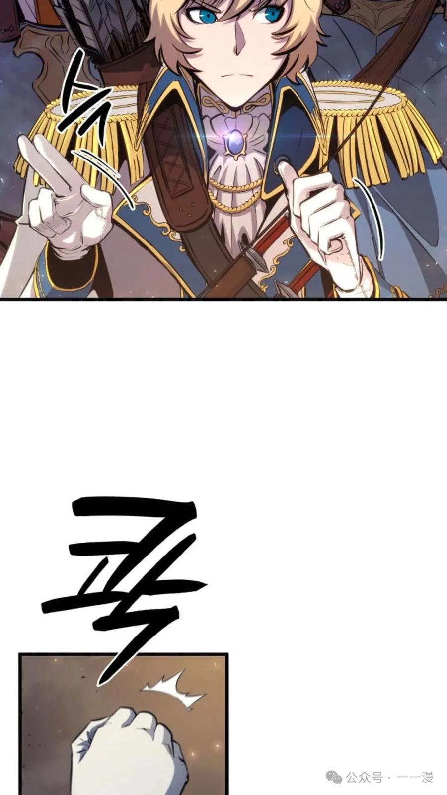 《伯爵家的小儿子是玩家》第12集 第26页
