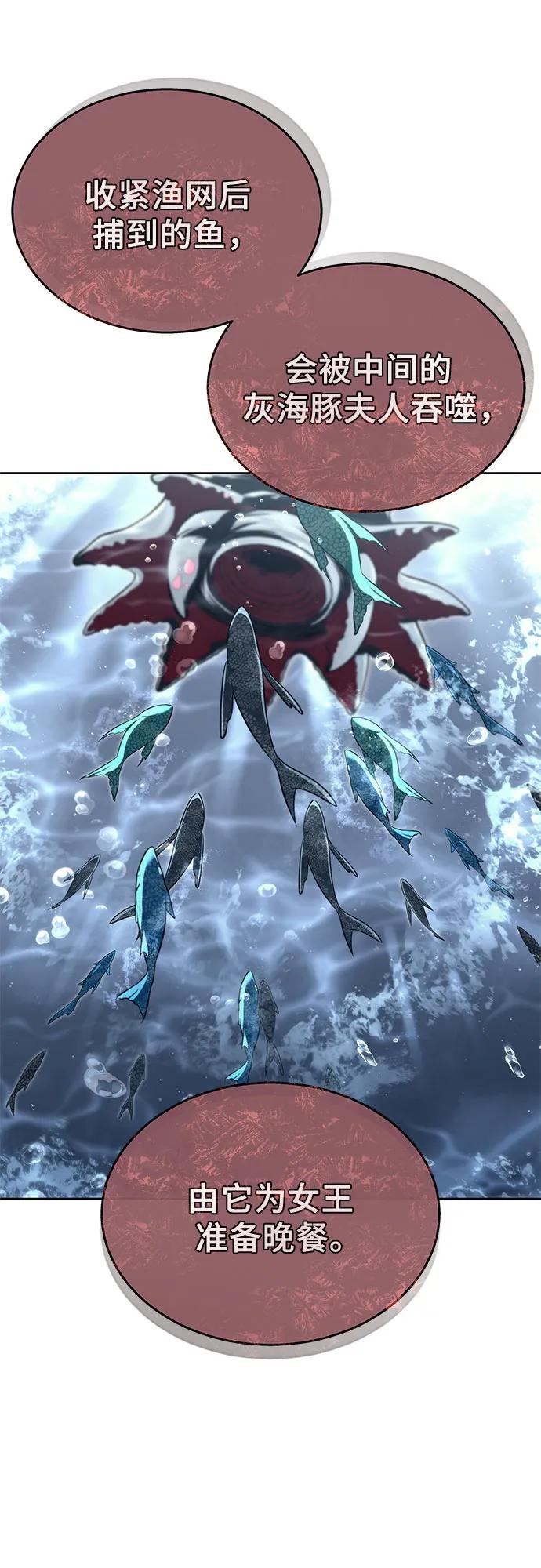 神之塔外传：乌雷克·马奇努 - [第14话] 这个领域的最强者 - 第51张图