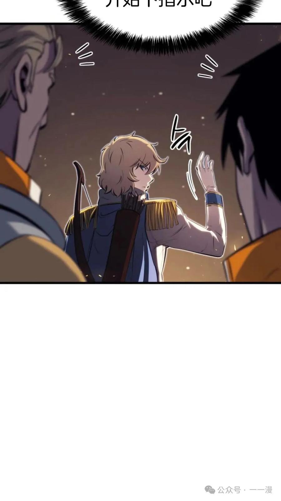 《伯爵家的小儿子是玩家》第12集 第23页