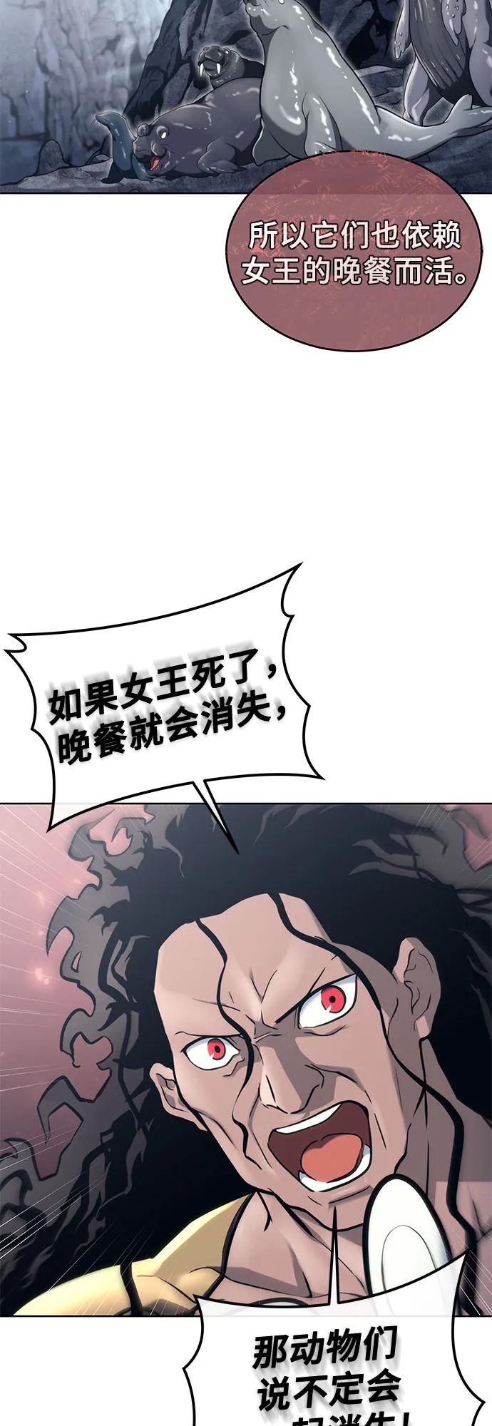 神之塔外传：乌雷克·马奇努 - [第14话] 这个领域的最强者 - 第53张图