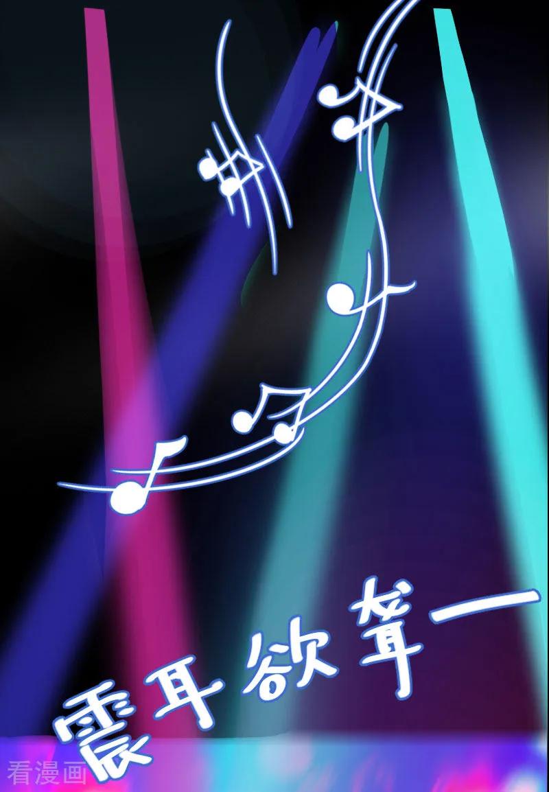 《傲娇冷男攻略记》第14话 酩酊大醉 第4页