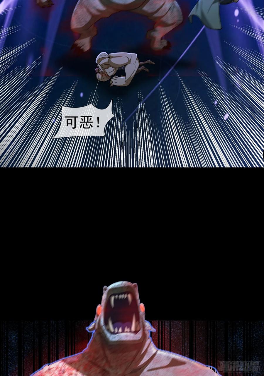 《全球惊悚：我开启外挂自选商城》13 见面杀！ 第27页