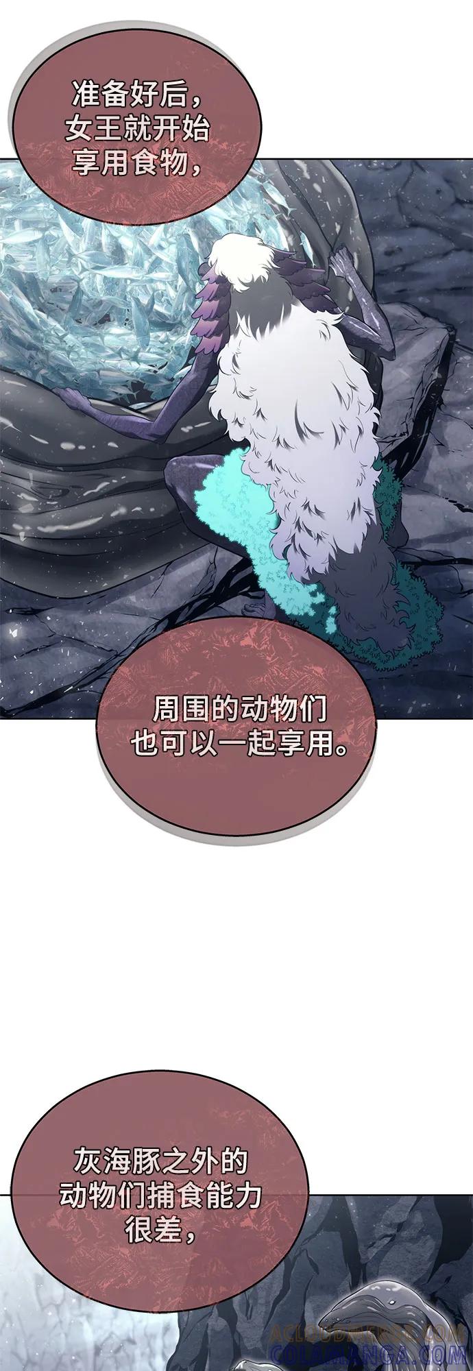 神之塔外传：乌雷克·马奇努 - [第14话] 这个领域的最强者 - 第52张图