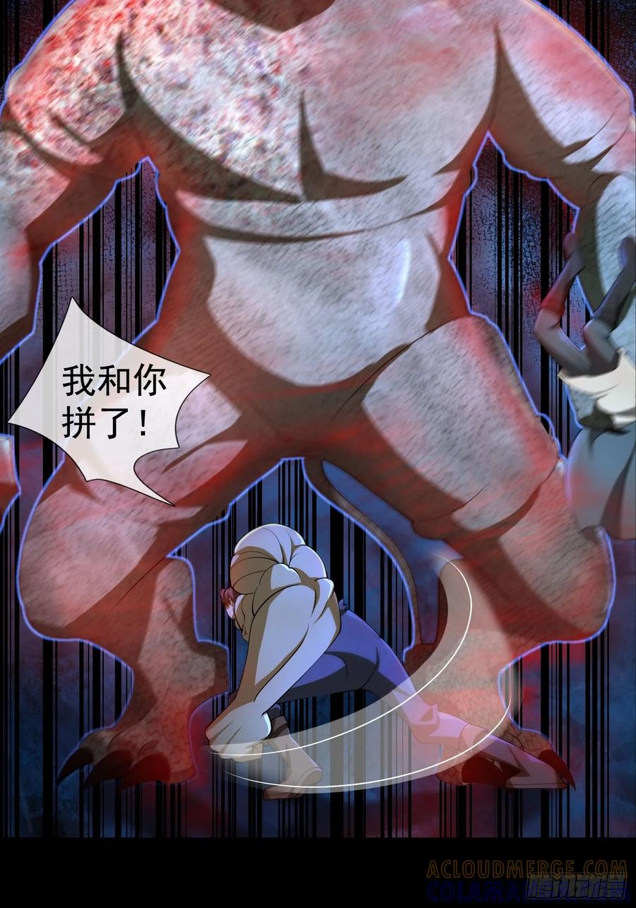 《全球惊悚：我开启外挂自选商城》13 见面杀！ 第28页