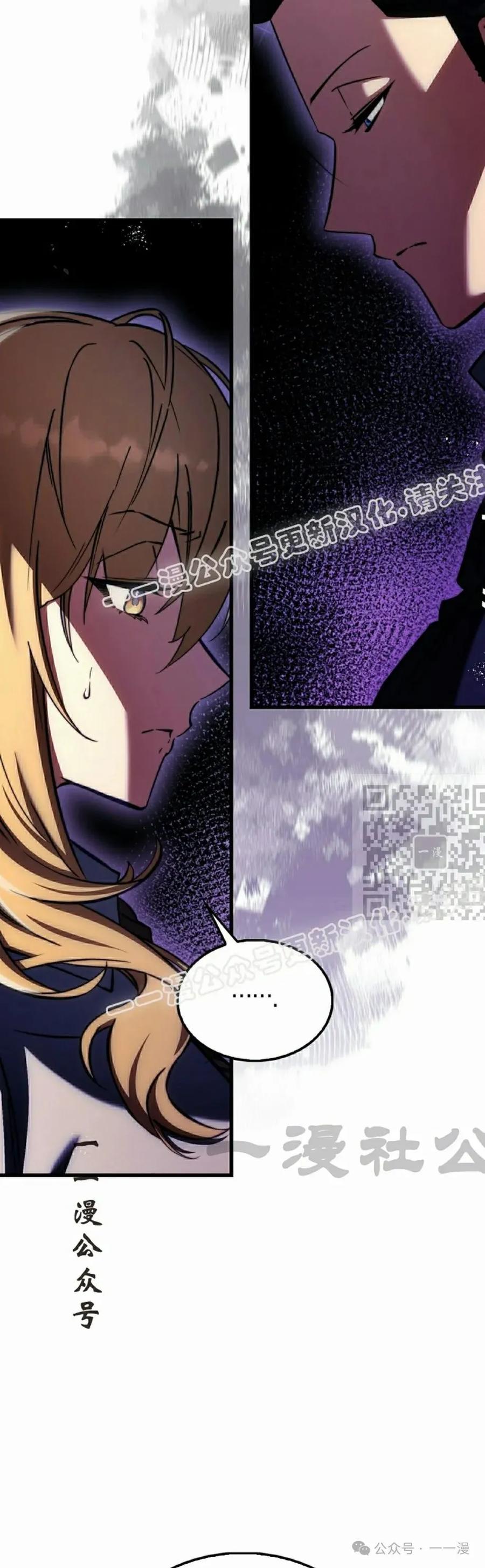 《反派也想活下去》第15集 第27页