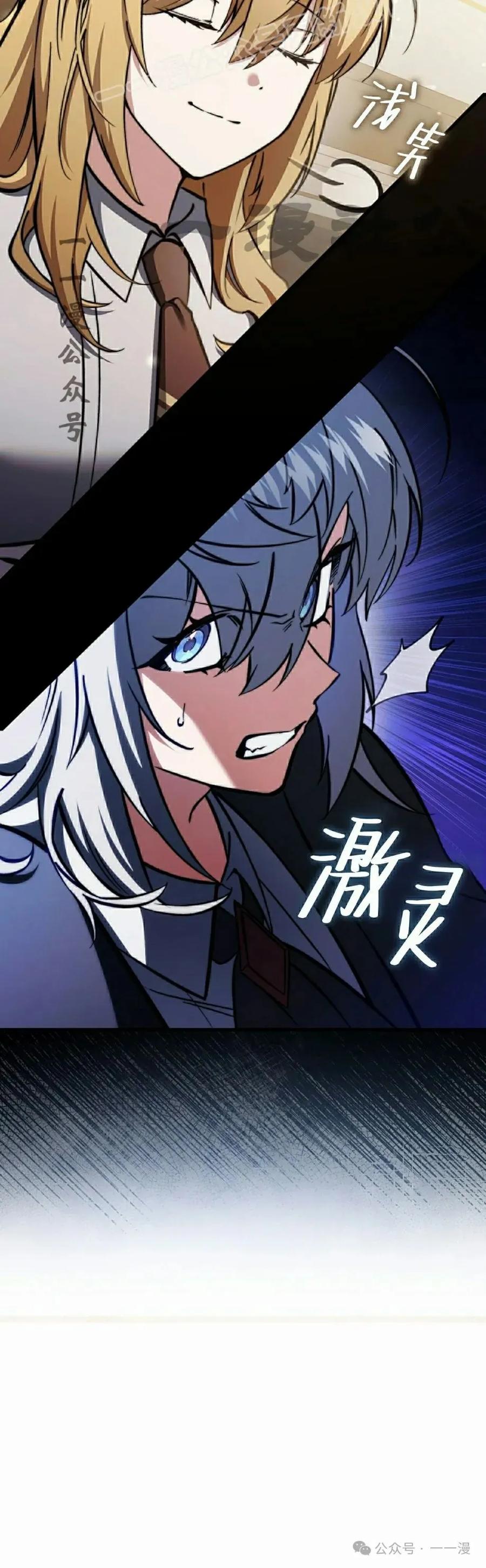 《反派也想活下去》第15集 第30页