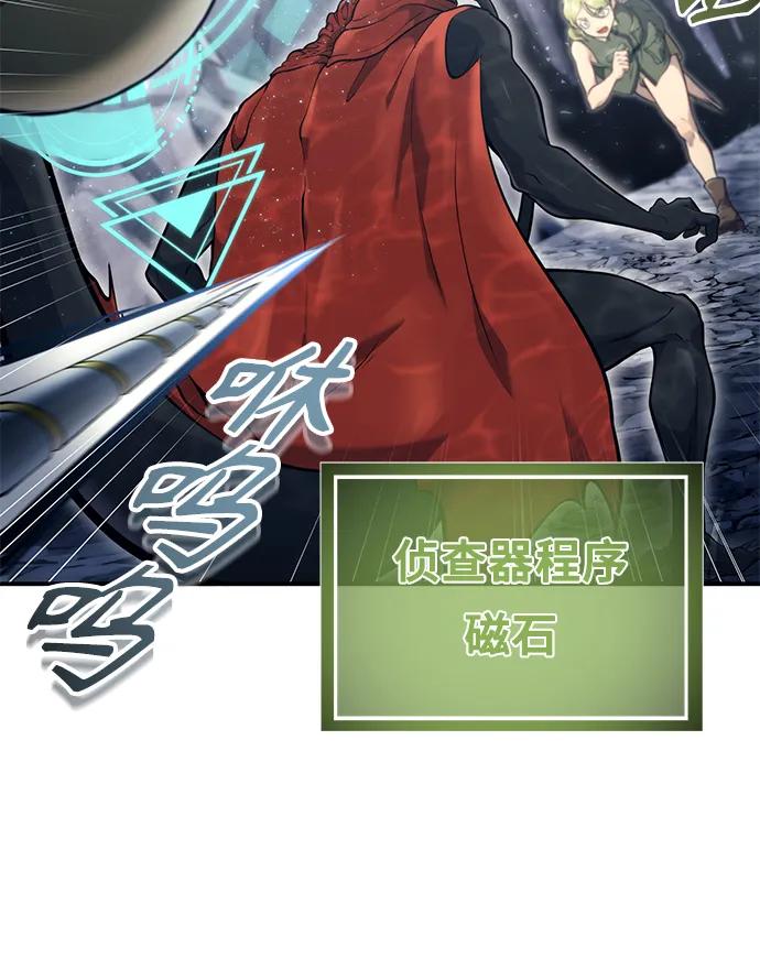 神之塔外传：乌雷克·马奇努 - [第16话] 女王 - 第20张图