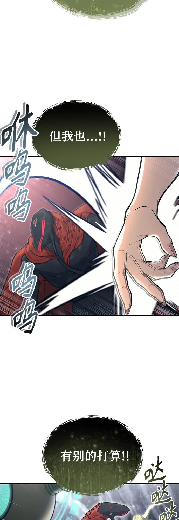 神之塔外传：乌雷克·马奇努 - [第16话] 女王 - 第19张图