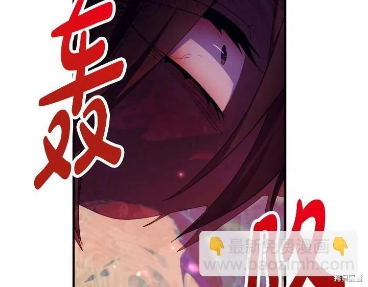 《异世界的野蛮皇后》第165话季3完 第130页