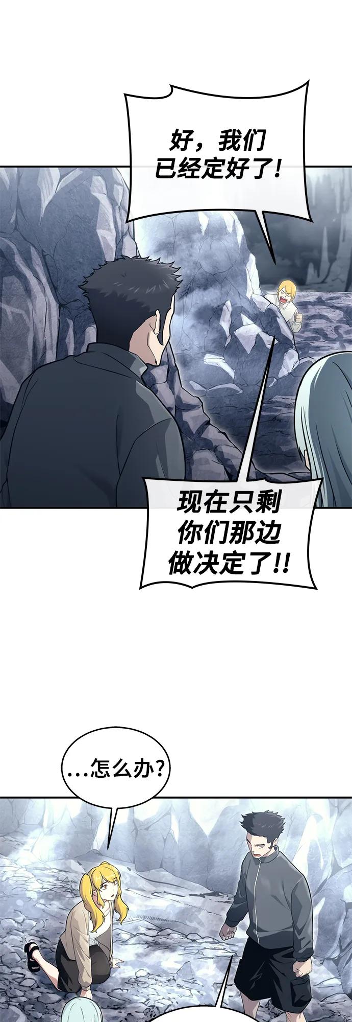 神之塔外传：乌雷克·马奇努 - [第17话] 巴斯科比1 - 第11张图