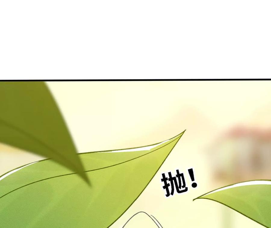 勇者X女魔王 170 再次指点 第93页