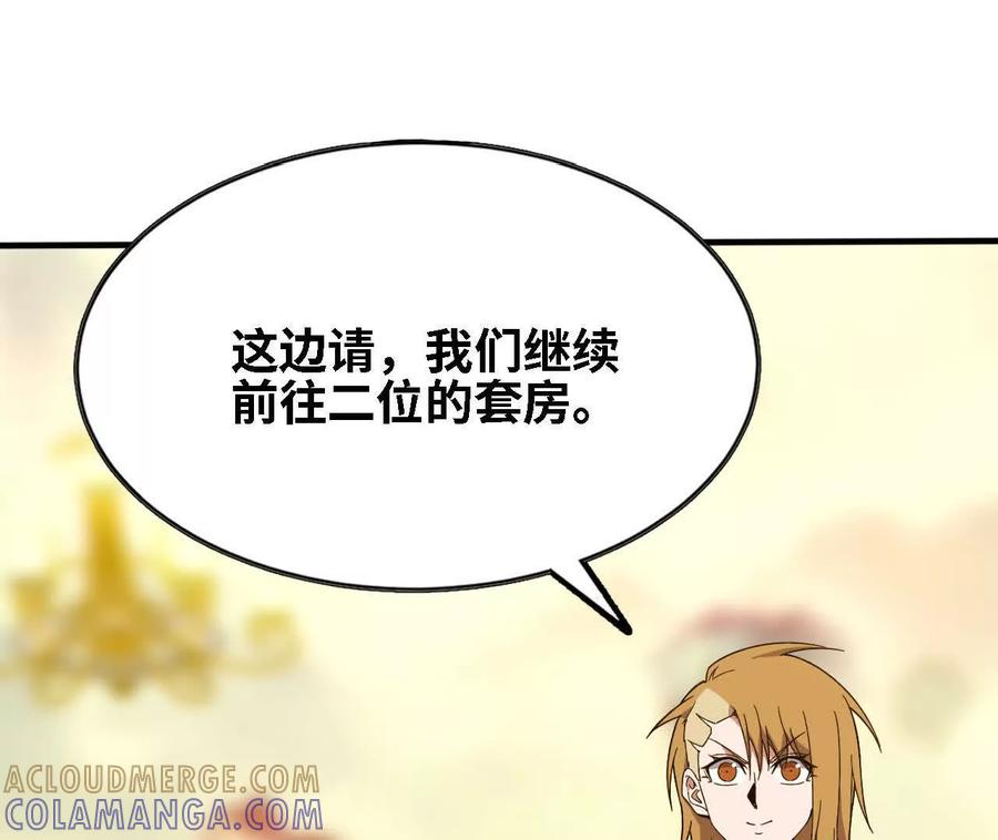 勇者X女魔王 170 再次指点 第85页