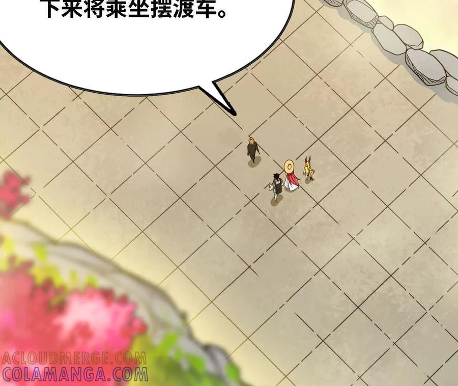 勇者X女魔王 170 再次指点 第88页