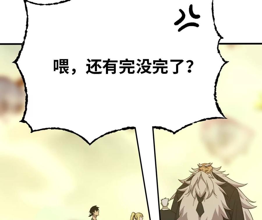 勇者X女魔王 170 再次指点 第75页