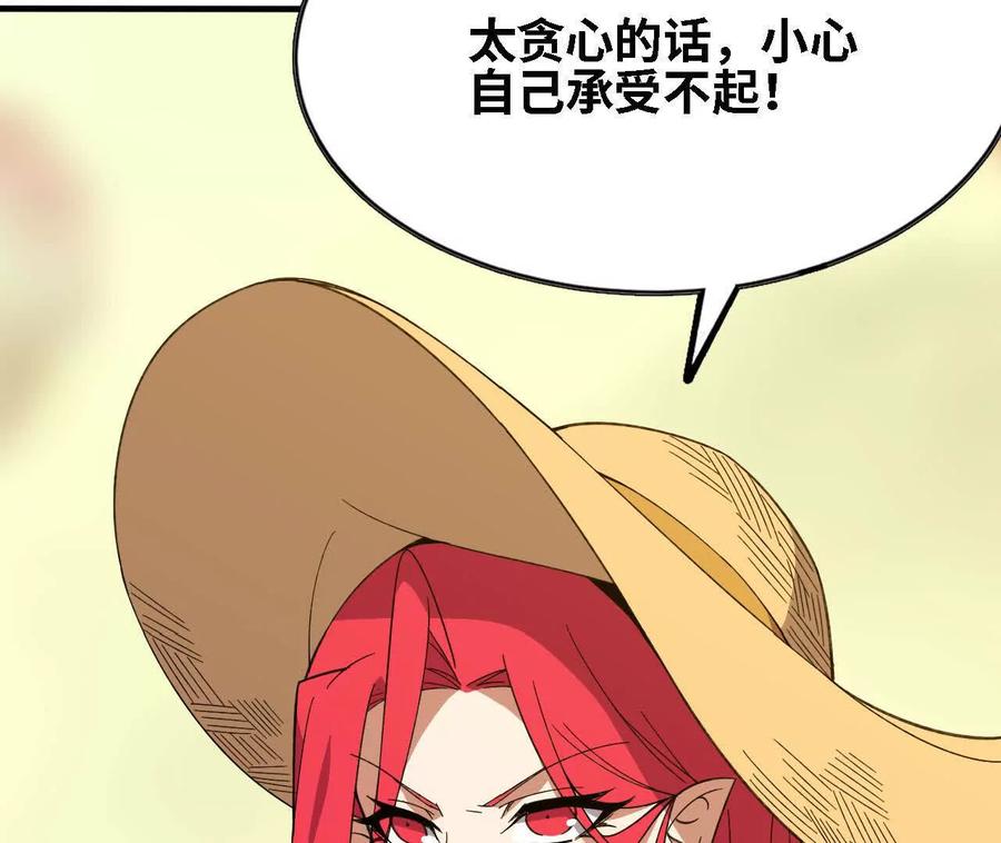 勇者X女魔王 170 再次指点 第80页