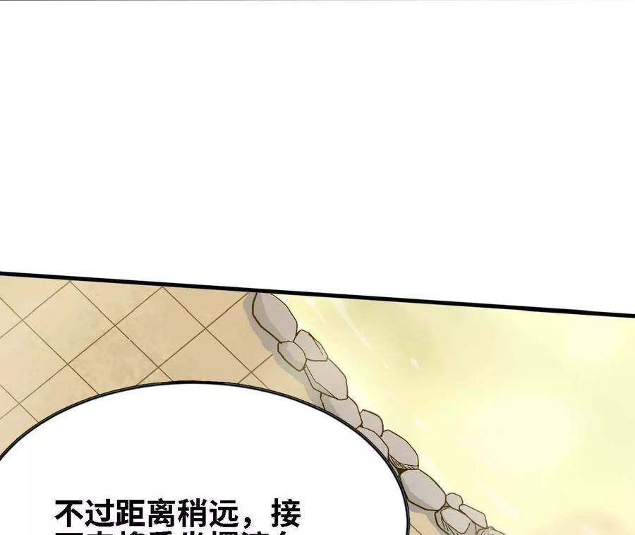 勇者X女魔王 170 再次指点 第87页