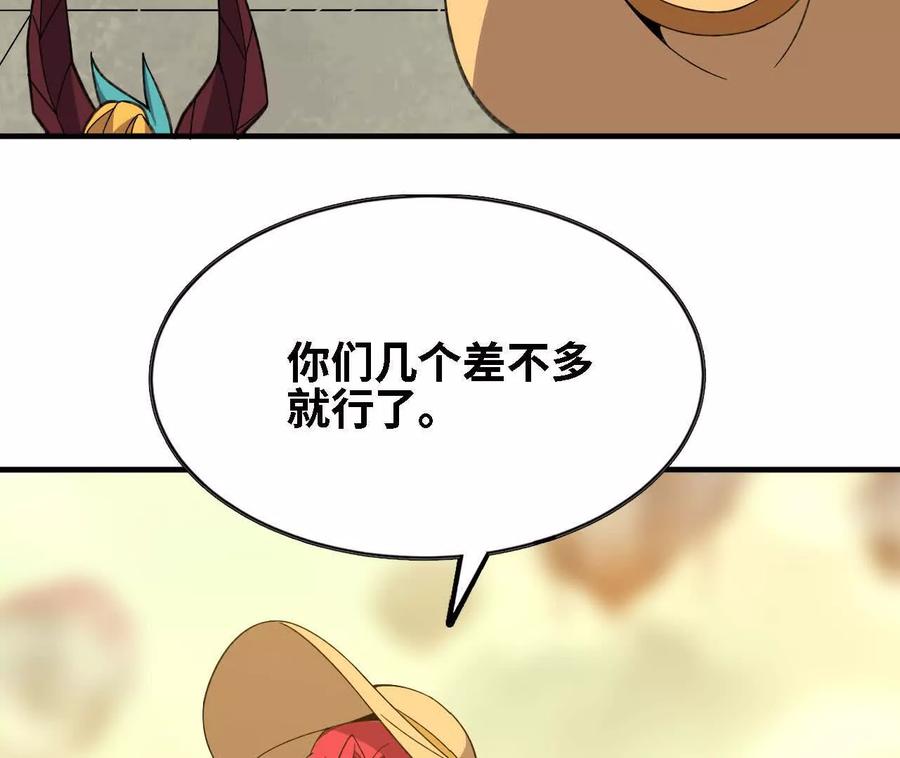 勇者X女魔王 170 再次指点 第77页