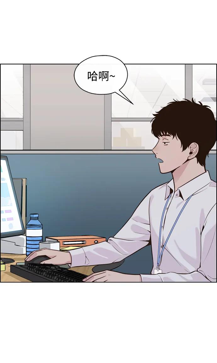 男子汉 - 第2季 第4话 - 第14张图