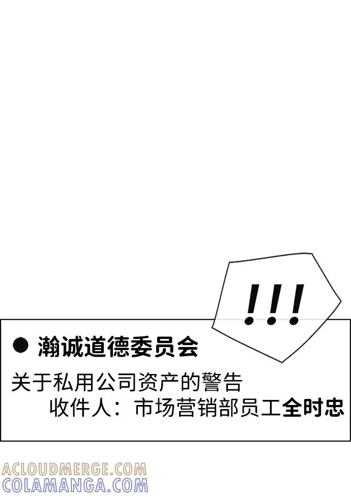 男子汉 - 第2季 第4话 - 第13张图