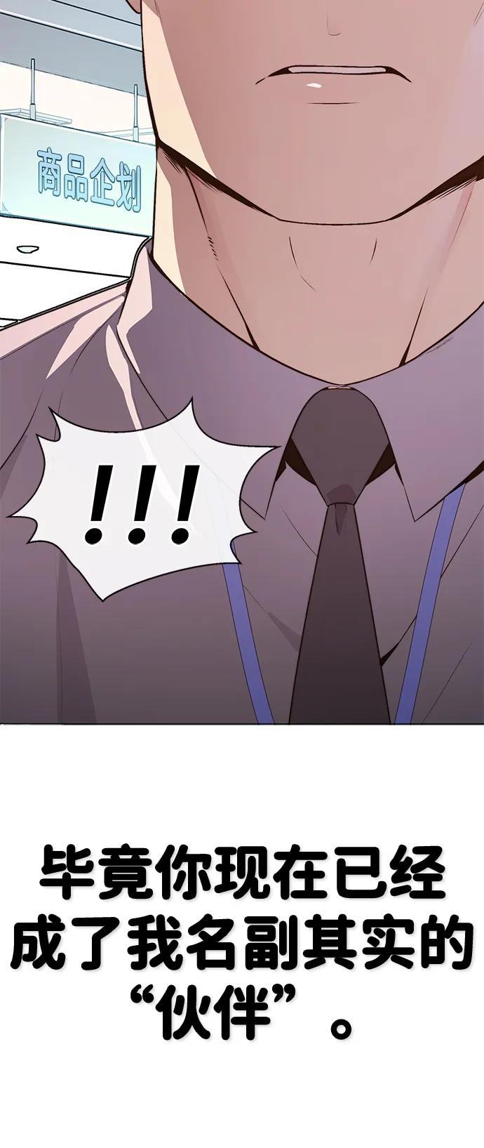 男子汉 - 第2季 第9话 - 第96张图