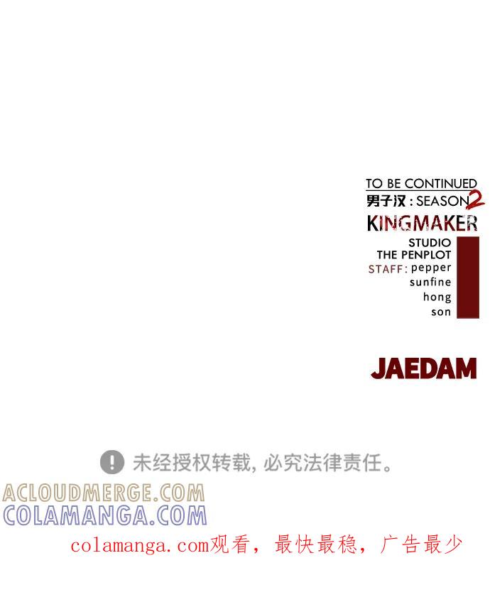 男子汉 - 第2季 第9话 - 第97张图