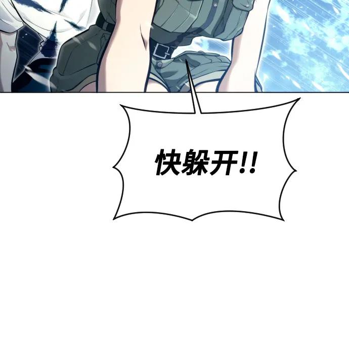 神之塔外传：乌雷克·马奇努 - [第22话] 狩猎女王 - 第26张图