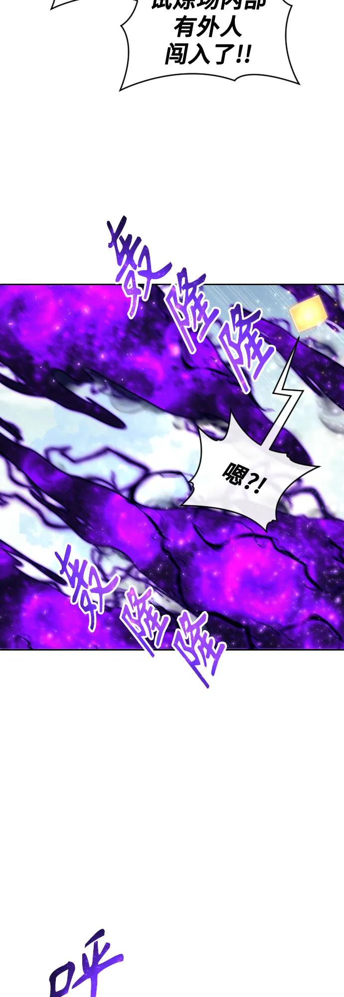 神之塔外传：乌雷克·马奇努 - [第22话] 狩猎女王 - 第32张图