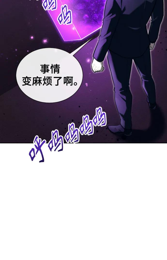 神之塔外传：乌雷克·马奇努 - [第22话] 狩猎女王 - 第35张图