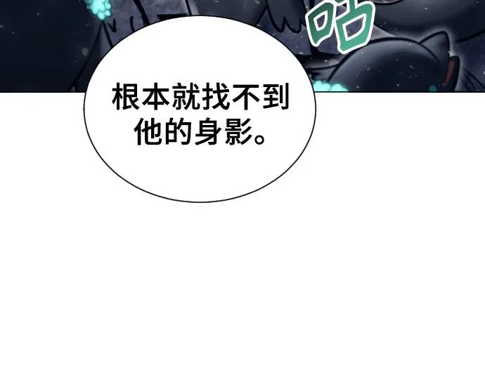 神之塔外传：乌雷克·马奇努 - [第22话] 狩猎女王 - 第16张图