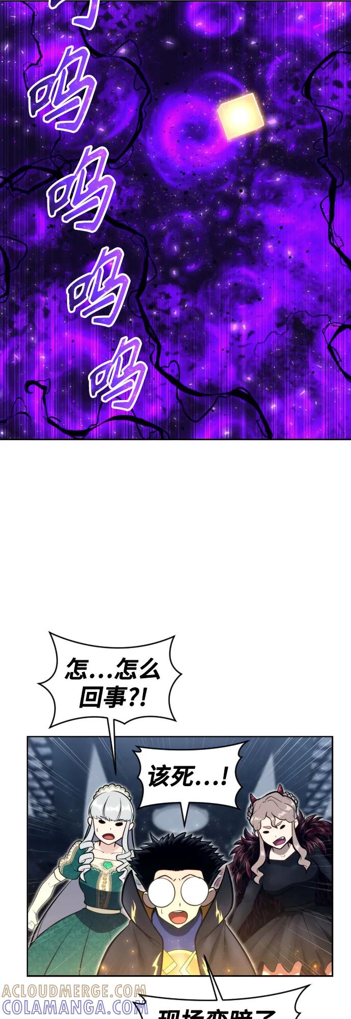 神之塔外传：乌雷克·马奇努 - [第22话] 狩猎女王 - 第33张图