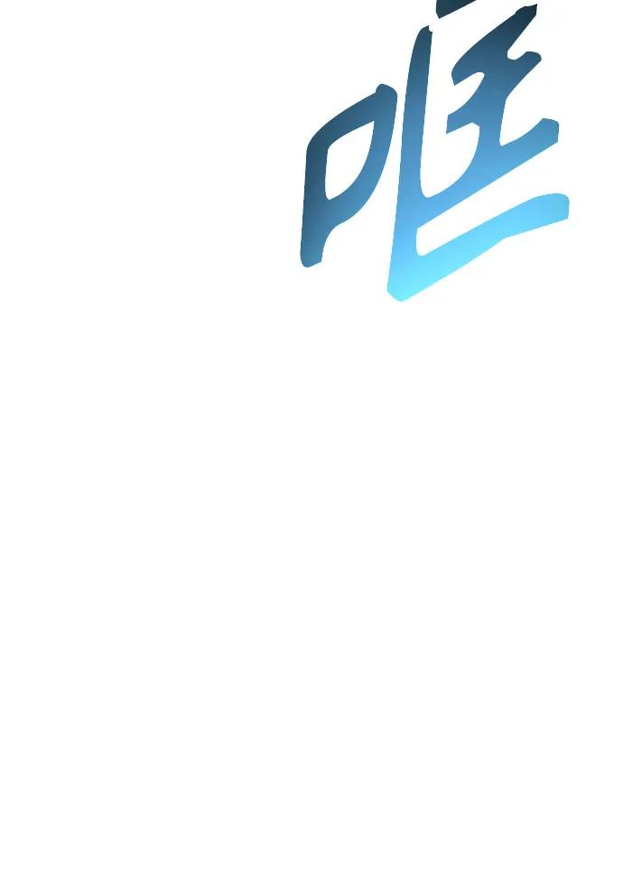 神之塔外传：乌雷克·马奇努 - [第22话] 狩猎女王 - 第12张图