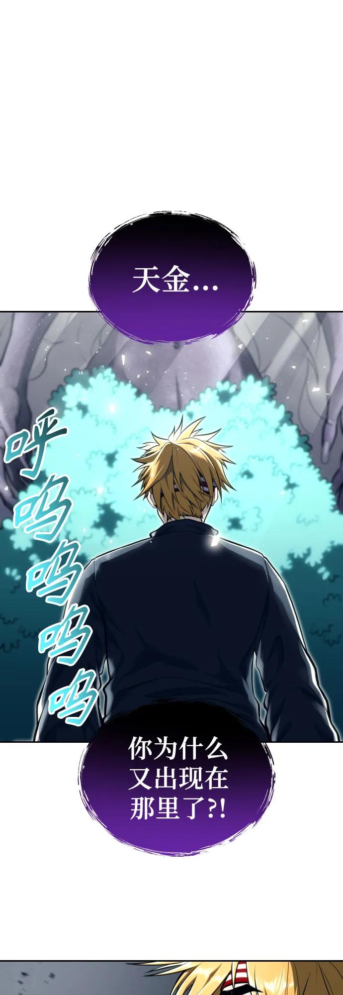 神之塔外传：乌雷克·马奇努 - [第22话] 狩猎女王 - 第36张图