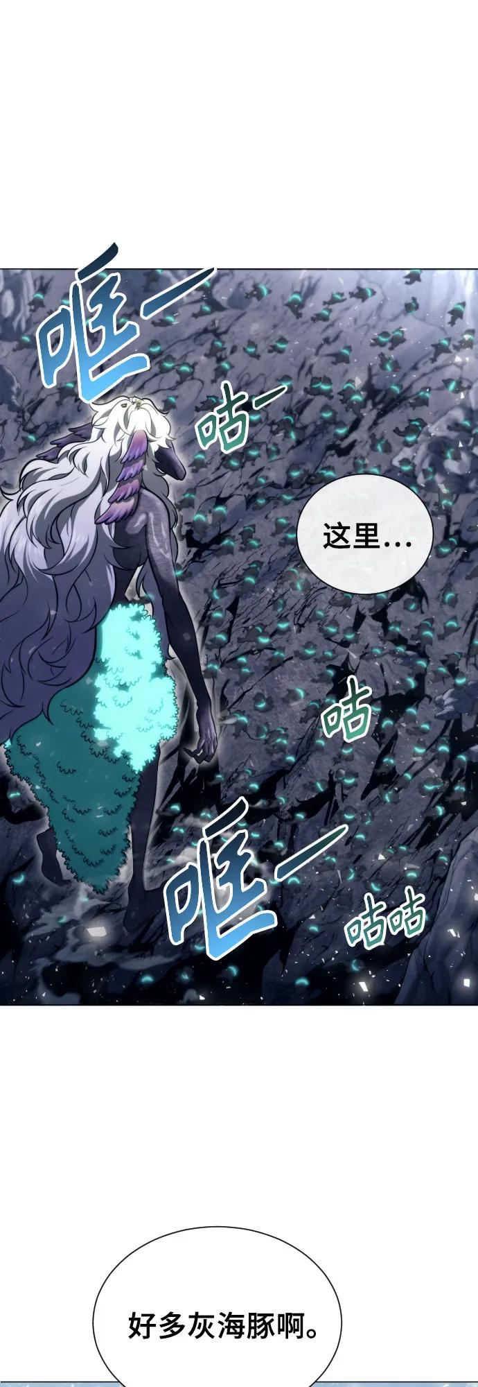 神之塔外传：乌雷克·马奇努 - [第22话] 狩猎女王 - 第14张图