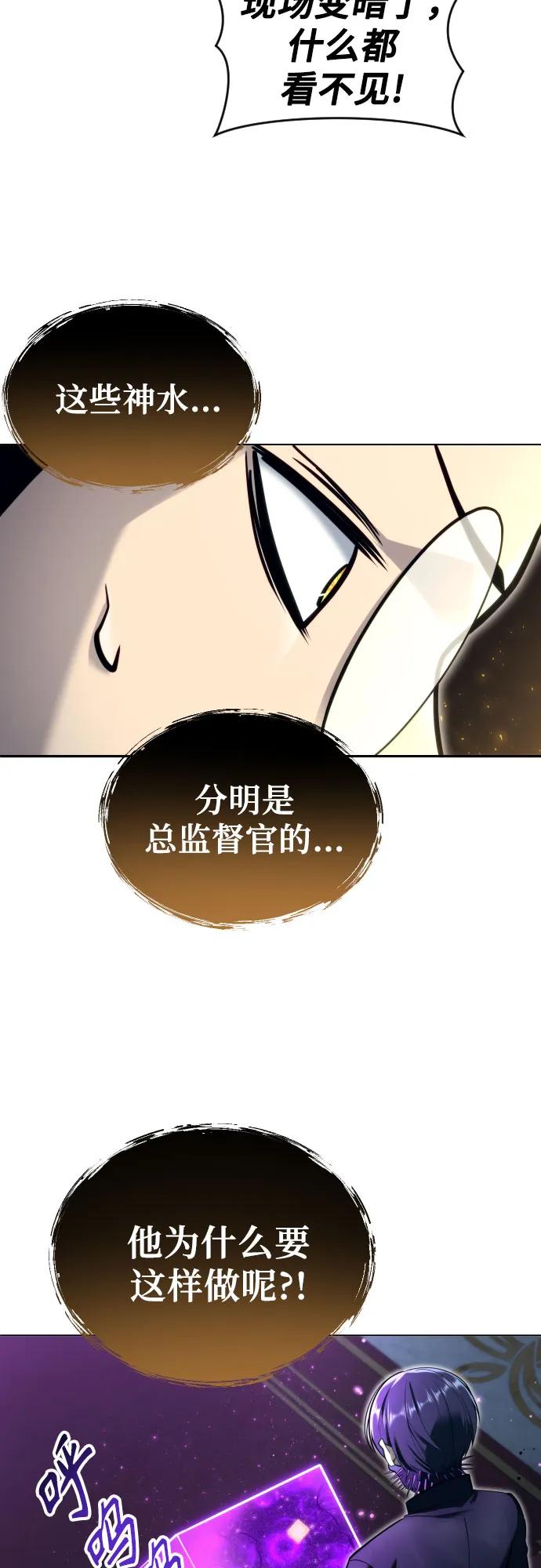 神之塔外传：乌雷克·马奇努 - [第22话] 狩猎女王 - 第34张图