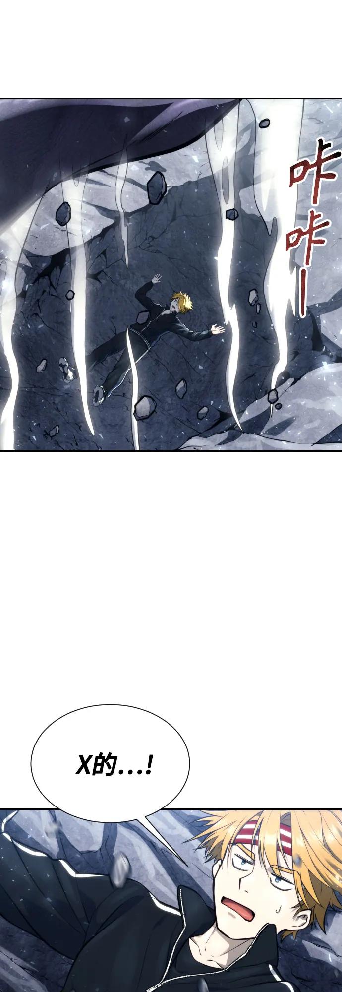 神之塔外传：乌雷克·马奇努 - [第22话] 狩猎女王 - 第46张图