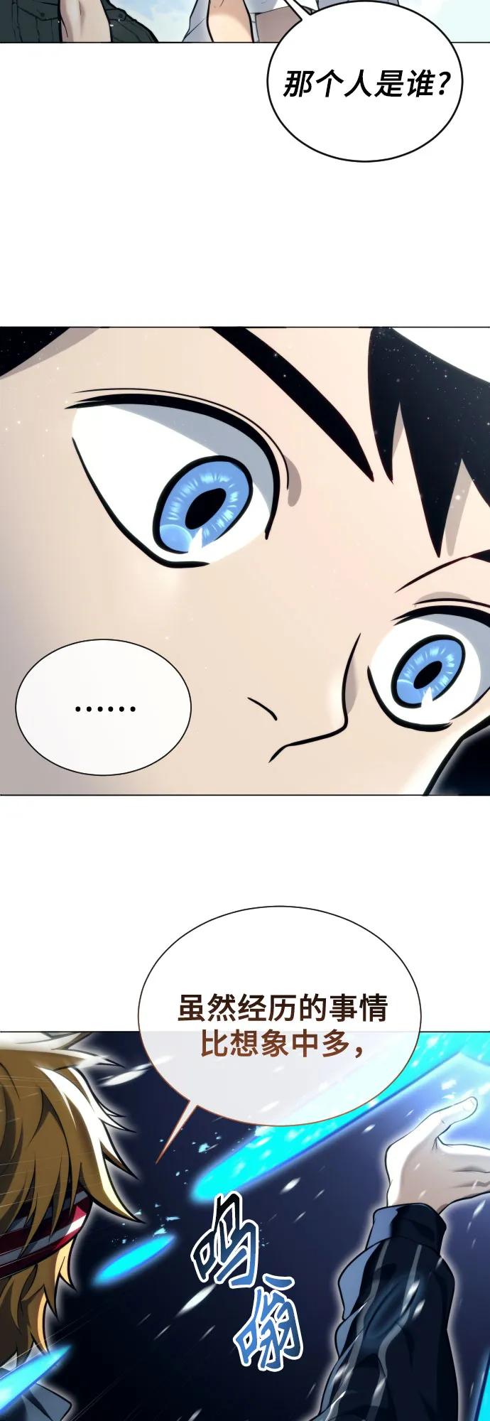 神之塔外传：乌雷克·马奇努 - [第22话] 狩猎女王 - 第19张图