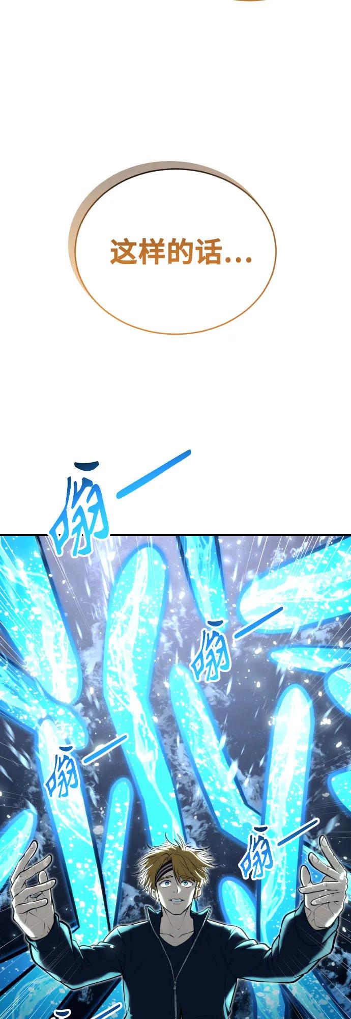 神之塔外传：乌雷克·马奇努 - [第22话] 狩猎女王 - 第38张图