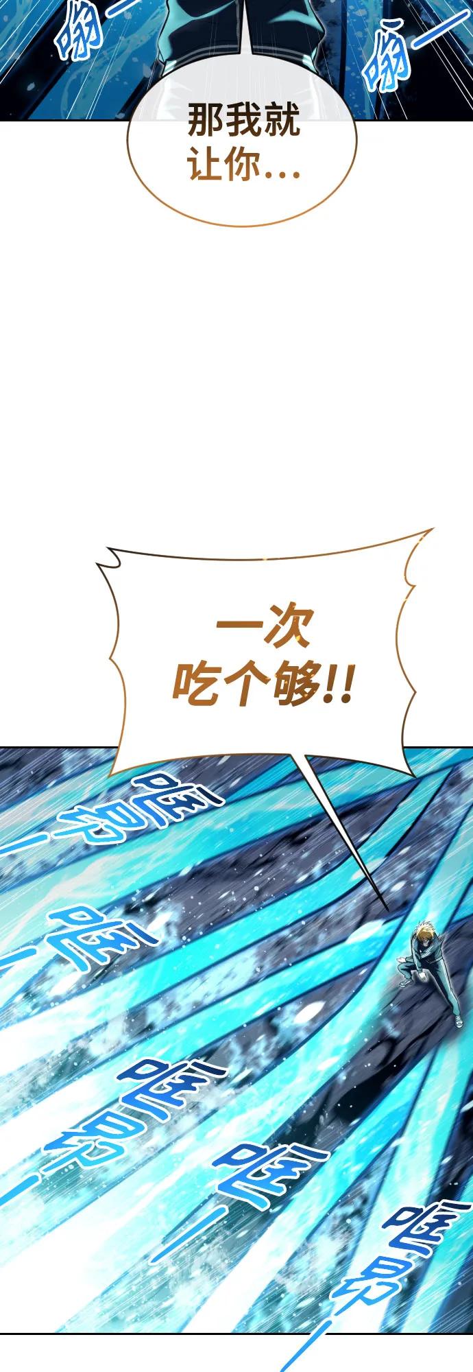 神之塔外传：乌雷克·马奇努 - [第22话] 狩猎女王 - 第39张图